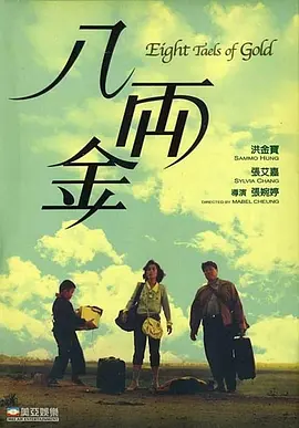 2025-12-11 截至发稿，电影《得闲谨制》累计票房2.18亿元。