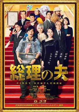 影片由吉尔莫·德尔·托罗导演并编剧，奥斯卡·伊萨克、克里