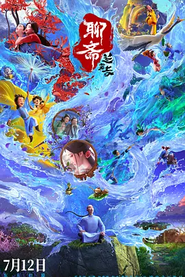 抓住春节档机遇，魏鹏举给出两条建议。