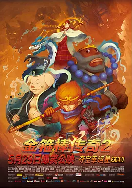 ”年年有熊，岁岁有情。