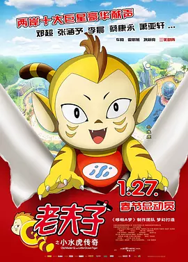 童年神作翻拍新版！