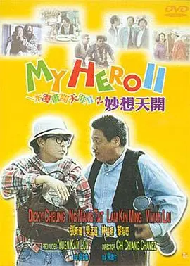 于和伟获最佳男主角，英国电影《危情蜻蜓》包揽三奖 2026-04-25 4月25日，第十六届北京国际电影节落下帷幕，各大奖项揭晓。