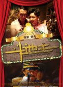 今日影评 | 《孤注一掷》不像演的，建议严查！