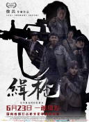 ” 专访张震：《沙丘》戏少但不水 想拍《绣春刀3》 2021-10-22 《沙丘》是张震的第一部好莱坞电影，到好莱坞拍大片并没有给他特别新奇的体验，但和外国演员对戏给了他很不同的感受。