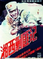 只是在解放以前，关于中国人的拍摄可能以白人或者西方人为主角来扮演华人。