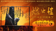 近日，作为今年暑期档最热的电影，《猩球崛起3：终极之战》（暂译，以下简称《猩球崛起3》）片方二 上一页12345...99下一页 | | | | | | 电影频道节目中心官方网站