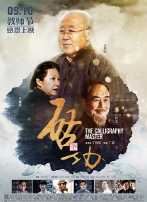 对话程小东：肖战给我感觉很意外，幸亏找了他 2019-09-17 和程小东导演的对话是在上映前。