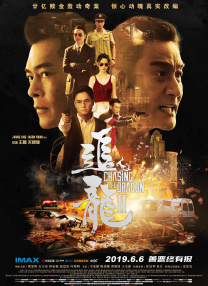 ”戴墨认为在“唐探”系列中，陈思诚、王宝强和刘昊然三个人最不可缺，他们形成了铁三角似的关系，正是因为这份稳固和互相信任，才让这个系列能够走10年，被大家喜欢。