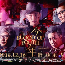 片方最新曝光了杨坤演唱的主题曲《梦之路》MV及“约定终生”版海报，歌曲改编自Bob Dylan的经典曲目《You Belong to Me》。